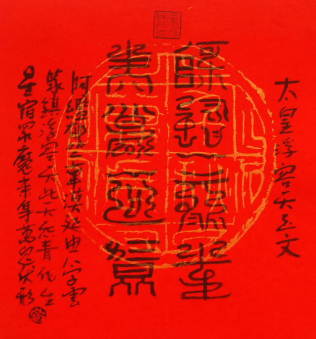 三十二天大梵语 上帝魔王灵真名(下)