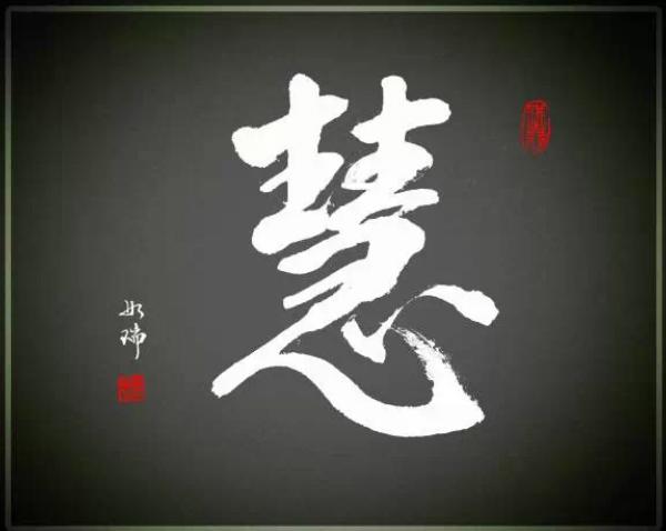 如瑞法师佛学经典禅语