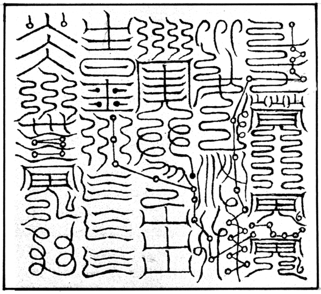 凝云作篆兆天象 阴阳消息化雷电