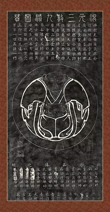 皇帝",《正统道藏·洞真部灵图类》中有元代赵孟俯《玄元十子图》