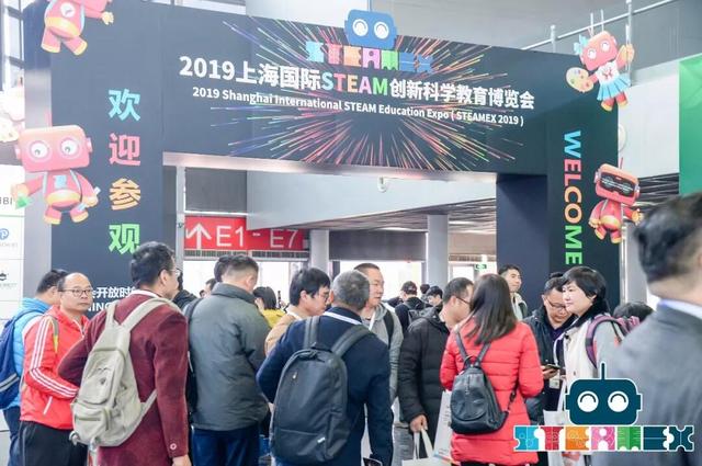 2019上海国际steam创新科学教育博览会盛大开幕