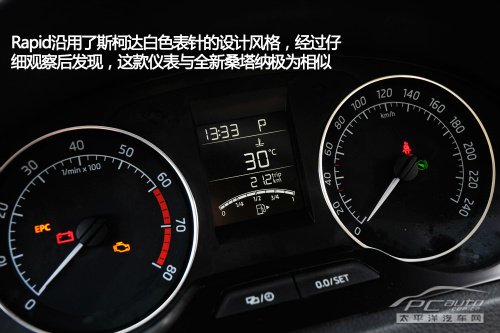 试驾斯柯达rapid全新家族外观最有看点