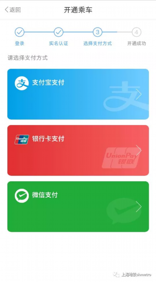 下周一起 上海地铁扫码进站可以微信支付啦!