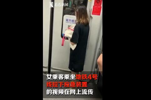 女子砸地铁门 上海地铁:其他乘客可及时