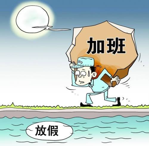 调查:超7成受访者对明年放假安排不满(图)