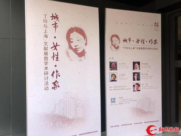 新民晚报讯 (记者 袁玮)今年是丁玲的成名作《莎菲女士的日记》,第一