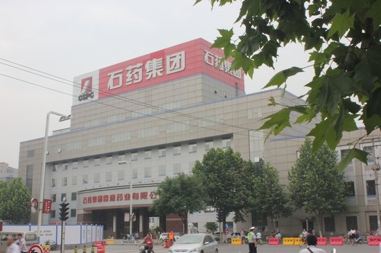 石药集团欧意药业公司