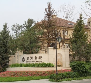 克莱德曼再临石家庄,原河名墅用艺术改变生活