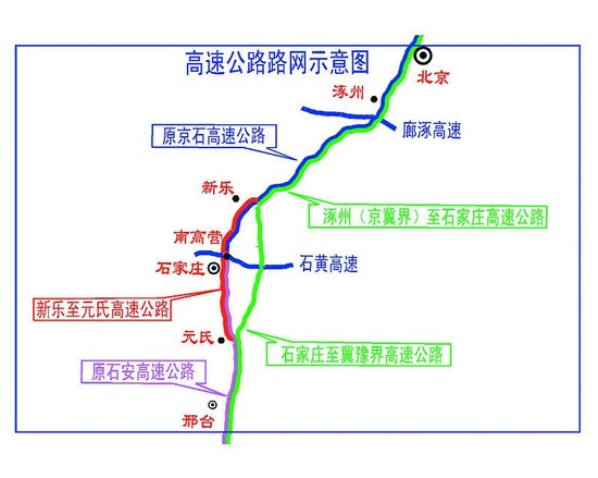 原京石高速河北段(涿州-石家莊)收費期滿停止收費