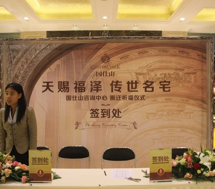 国仕山新售楼中心接待处