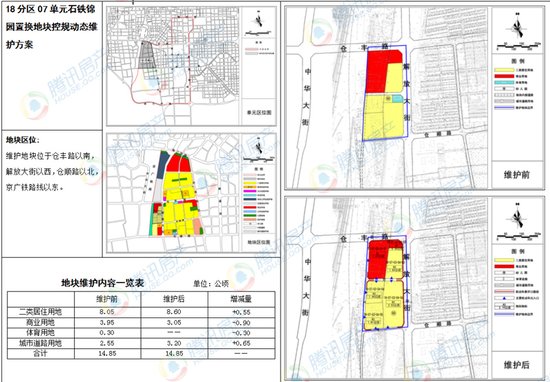 石家庄市中心城区石铁锦园置换地块调控方案曝光 占地222.75亩