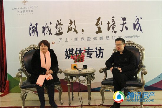 媒体采访天山集团副总裁康利萍,澳大利亚柏涛建筑设计咨询有限公司总