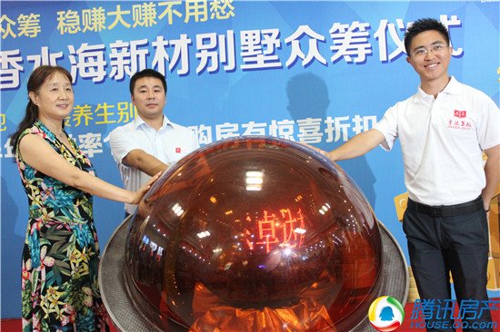 邹长德,香水海业主共同开启象征圆满和成功的水晶球 7月20日,继卓达新