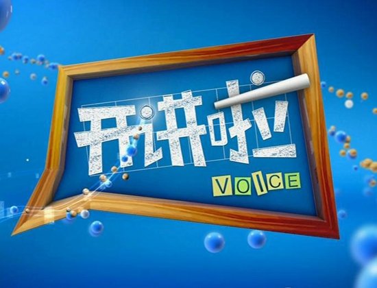 天山科技工业园"企业家培训课"开讲啦!