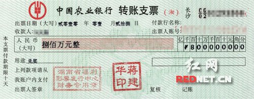 为筹药费买彩票中1000万 支票到手不差钱(图)