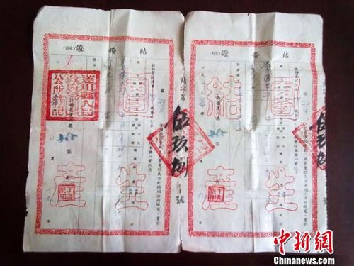 江西遂川发现上世纪50年代结婚证图