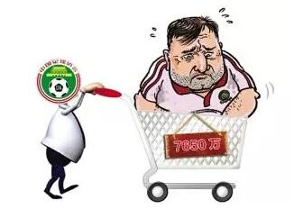 三大名帅报了名 国足选帅又是人傻钱多速来?