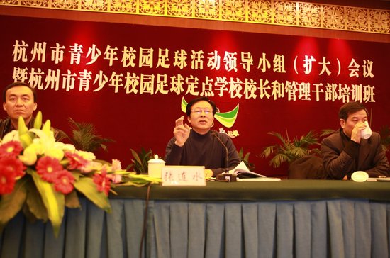 "四个力"推杭州校园足球 张连水:加大组织