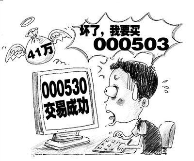 據《中國證券報》報道,8月4日,在海虹控股(000503)衝擊漲停的同時,大