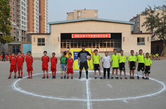 谈固小学fifa公平竞赛日活动 校园再掀足球热