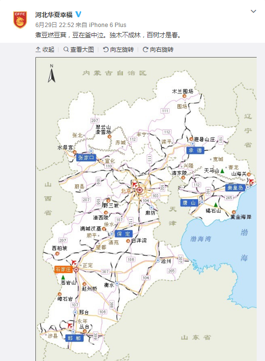 "并随文附上了一张河北地图,寓意燕赵是一家,望永昌华夏球迷能