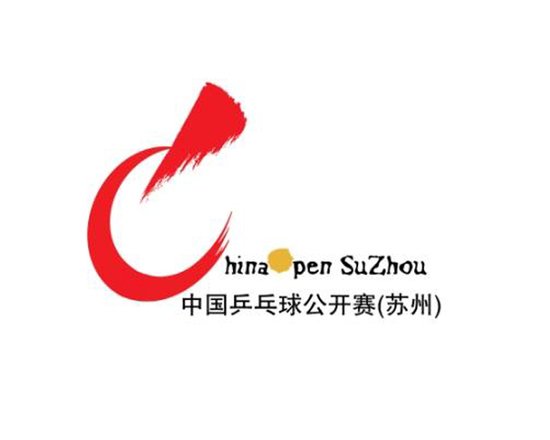 2009中国乒乓球公开赛