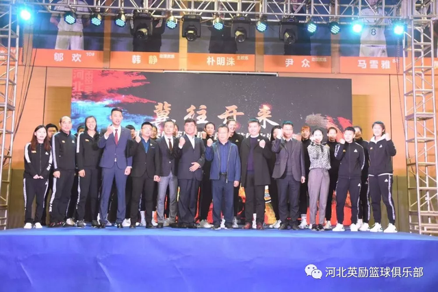 河北衡水湖女篮赛季WCBA发布会暨出征仪式举行