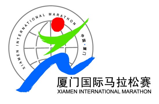 赛事标识-厦门国际马拉松会标