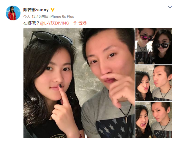 林跃陈若琳微博疑似恋情公开