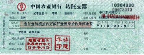 湘小伙8元零钱中1486万 感叹倍投真实惠(图)