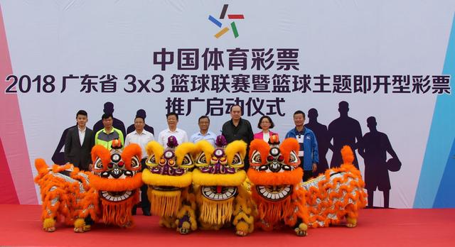 广东省3X3篮球联赛全面推广 助力公益事业发展