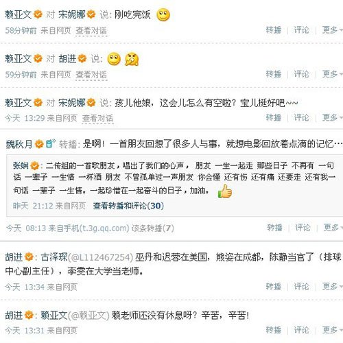 女排黄金一代微博聚首唠孩子互问对方近况