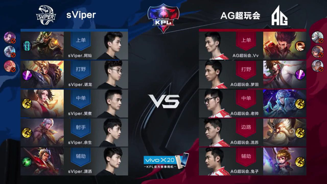 kpl秋季赛ag超玩会20sviper张飞拿三杀