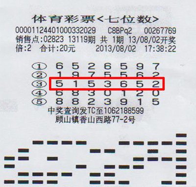 旺站三出七樂彩頭獎 1000萬得主守號3年_體育_騰訊網