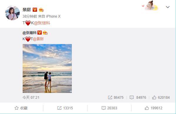 张继科晒与景甜海滩牵手甜蜜照 二人恋情正式公开