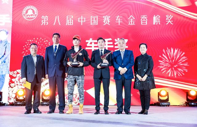 2019中国赛车金香槟奖项揭晓 颁奖典礼上海举行