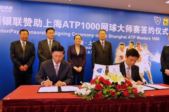 中国银联牵手上海atp1000大师赛促其国际化