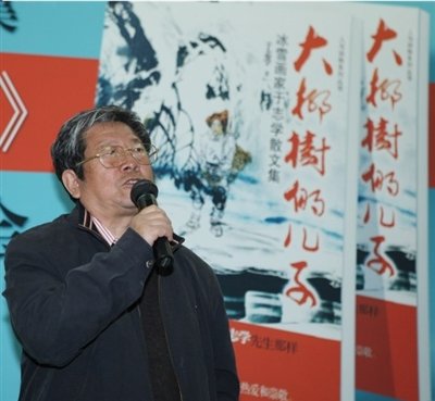 画家于志学讲述自然之美
