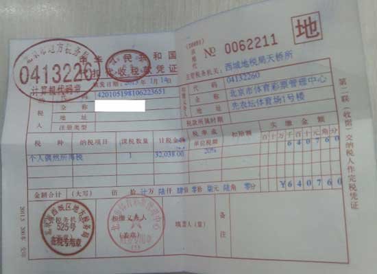 完税证明今晚超级大乐透的奖池金额大幅上扬至12359.