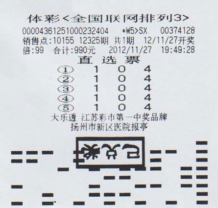 你方唱罢我登场江苏排三排五连出百万巨奖