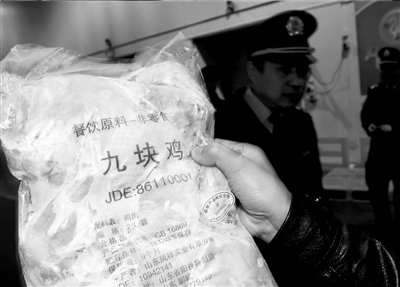 肯德基鸡肉样品疑似检出抗病毒药