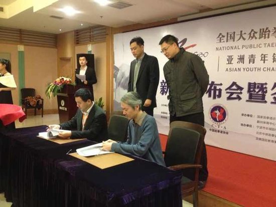 大众跆拳道精英挑战赛暨亚青选拔赛登陆甬城