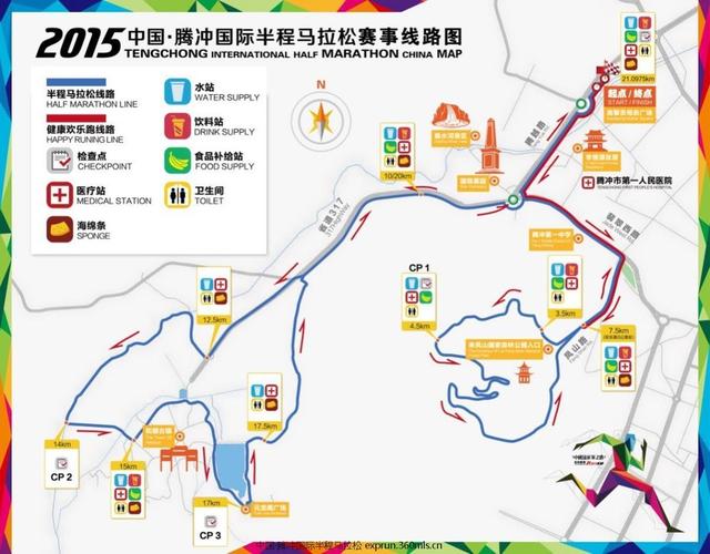 2015騰衝國際半馬賽道調整 歡樂跑線路不變