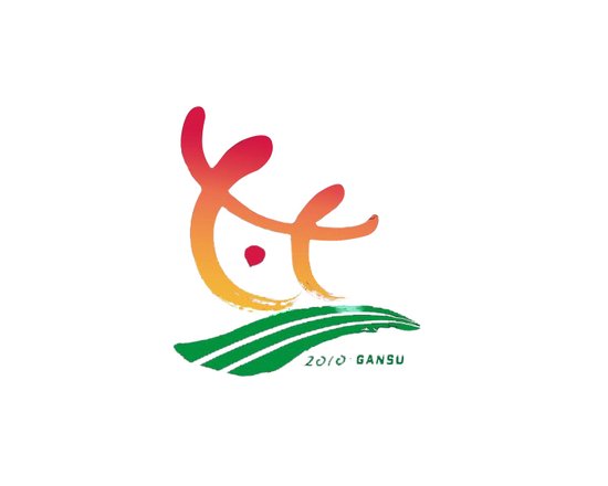 甘肃省第一届中学生运动会