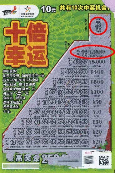 北京80后情侣获"十倍幸运" 喜中顶呱刮25万