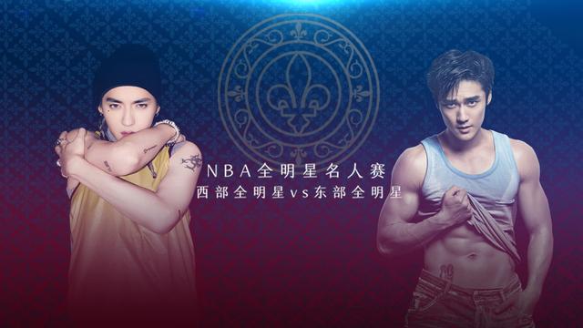 18日视频直播名人赛吴亦凡蒋劲夫同场竞技