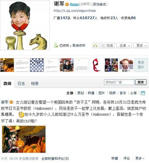 棋后谢军获9岁爱女解惑万圣夜怀疑真的out了