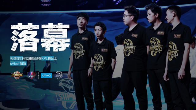 svipersviper永不落幕 毒蛇蜕变再归来压力从来不曾