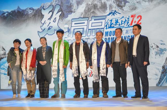 致高点 无止境 全球首支企业登山队向珠峰进发