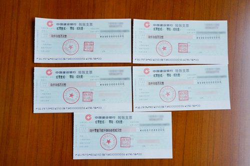5.7亿元奖金支票